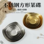 加厚家用方形韩式骨碟
