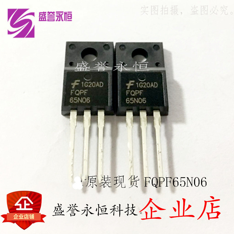 FQPF65N06 MOS场效应管N沟道 40A/60V 塑封TO-220F 全新优势现货