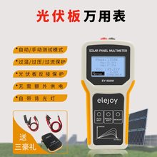 太阳能板MPPT测试仪功率计 EL400B EY800W EY1600W光伏板万用表