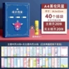 [Loose-leaf style] British blue [40 slip pockets] + 40 inner pages [20 themes + 20 no themes].