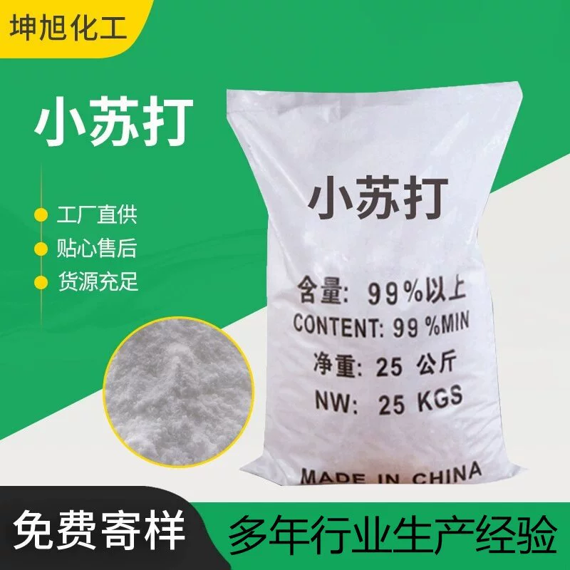 Промышленная пищевая сода, бикарбонат натрия, пищевая сода 99% чистоты, промышленная пищевая сода оптом тоннами