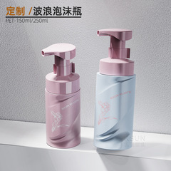 Pet 150ml波泡瓶250ml洗顔料ムース分注瓶押し手洗い液泡立て瓶