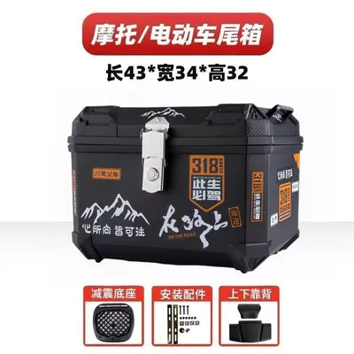 Motorcycle trunk – Motorcycle Extra-Large Tail - 48l-forge-ahead-alloy-lock-backrest-shock-absorbing-base-installation-accessories-medium-configuration