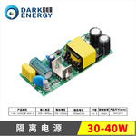 暗能量商照30-40W路灯电源泛光灯投光灯工矿灯电源