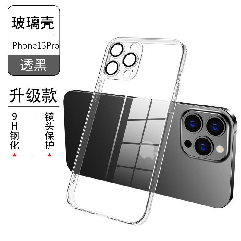 Apple 17 携帯電話ケース iPhone16promax 超薄型透明ガラス14 マット15 保護ケース ハードケースに適用|undefined