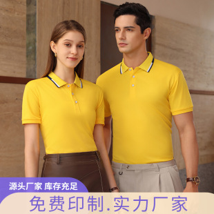 Summer ice silk quick-drying corporate advertising polo shirt short-sleeved men's and women's work clothes lapel printed logo word class clothes work clothes
