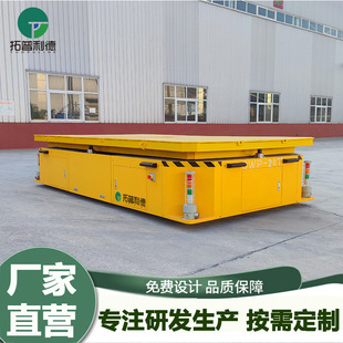 Port transportation equipment rail truck KPX battery power supply cross-type lifting flat car traction flat car