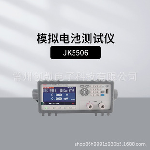 JINKO���ģ�M늳؃xJK5506늳؜y���x�Դ�x��LED�z�y