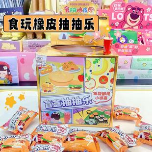 New Food Toy Eraser Blind Bag Removable Three-Dimensional Rubber Blind Box Gift High-Looking Cute Children's Small Gift
