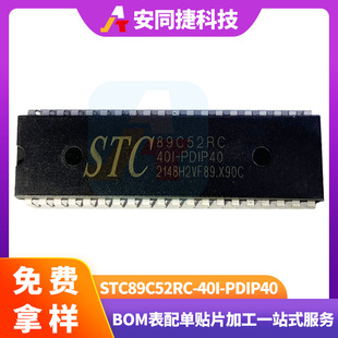 STC89C52RC-40I-PDIP40 ��Ƭ�C IC оƬ �����· ��Ʒ�F؛