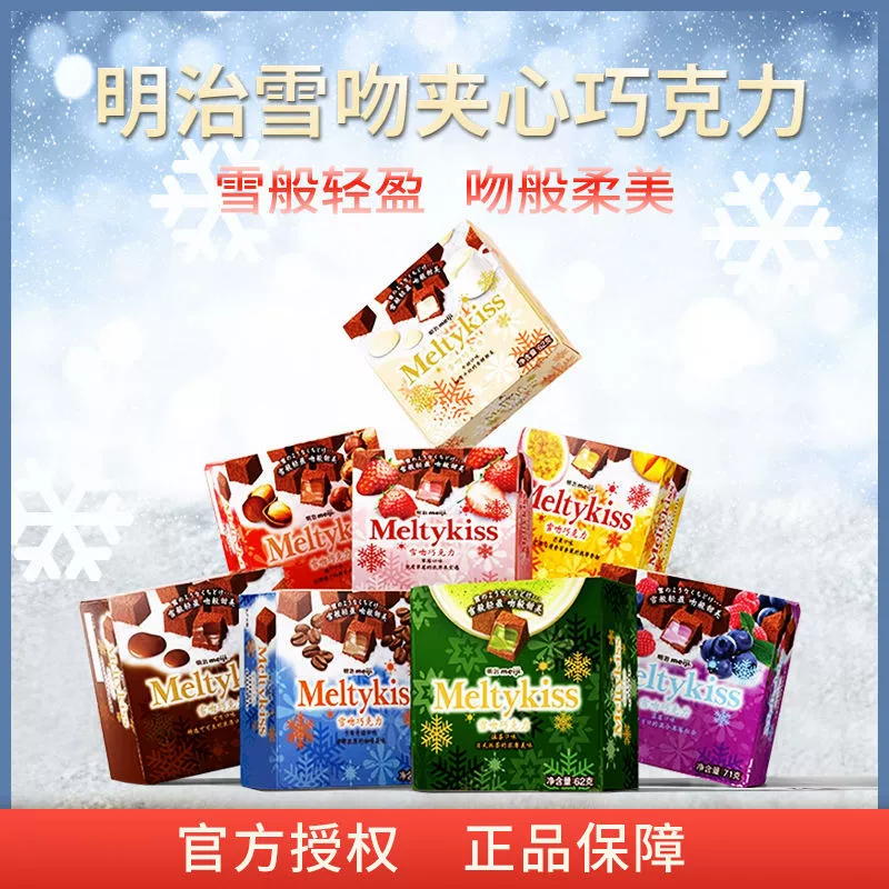 Meiji Meiji Snow Kiss Sandwich Chocolate 62g Box Winter Limited Matcha Christmas Gift Candy Souvenir