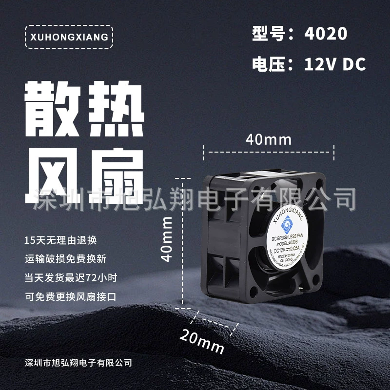 4020 охлаждающий вентилятор ультра-тихий вентилятор DC двойной шаровой Вентилятор охлаждения завод увлажнитель