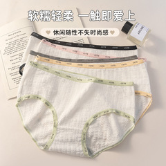 Japanese underwear women's pure cotton mid-waist cotton antibacterial crotch girl student seamless breathable hip briefs new style