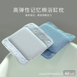 Cross-Border Foreign Trade Bathroom Pillow Pvc Foam Sponge Bathtub Pillow Hotel Bathtub Pillow Bath Pillow Wholesale