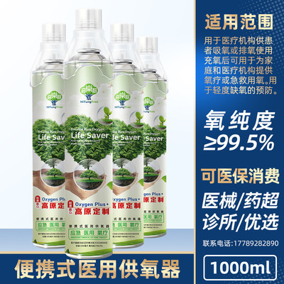 goods in stock Manufactor Supplying portable Oxygen bottle Begonia Oxygen tank Plateau household drive pregnant woman