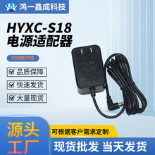 12V1.5Aֱ��ʽ��ˮ���Դ�O��������m����HYXC-S18�Դ�m����