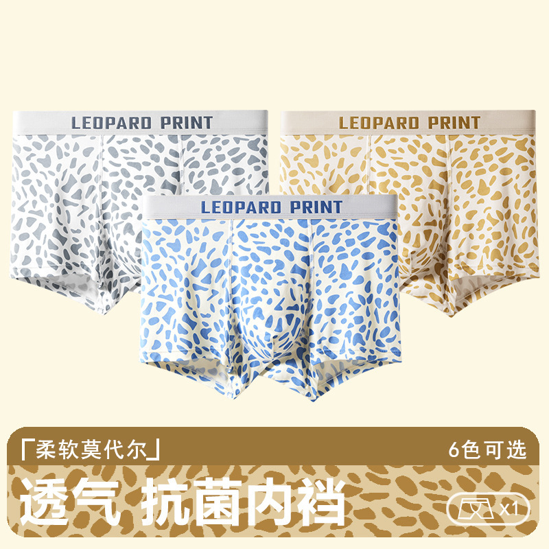 Nude and Smooth Modal Men's Underwear, Lightweight and Breathable Trendyy Patterned 10A Grade Antibacterial Mid-Waist Boxer Briefs