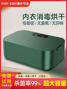 Underwear Sterilizer Household Small Sterilizer Underwear Dryer Dormitory Sterilizer Uv Disinfection Box