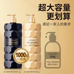 Han Chan Fish Roe Nourishing Shampoo 1kg Anti-Dandruff and Itch Relief Large Capacity Shampoo and Conditioner Manufacturer