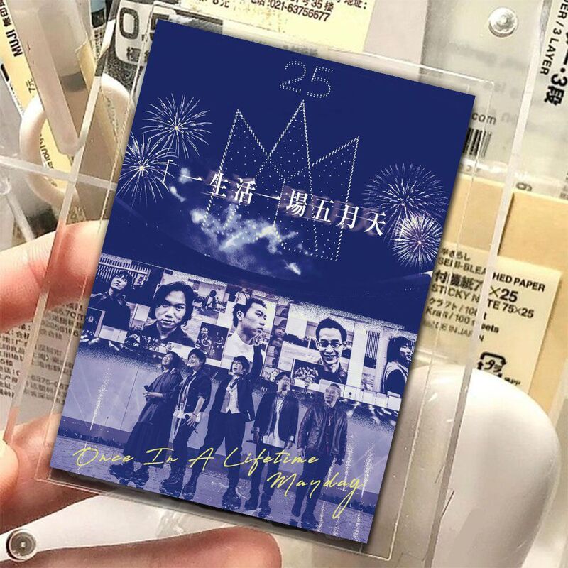 Mayday物料】24大张五月天5525回到那一天演唱会复古氛围感明信片|undefined
