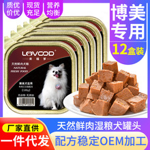 来福爹博美犬宠物主零食品狗狗湿粮牛肉狗罐头100g12盒箱厂家批代