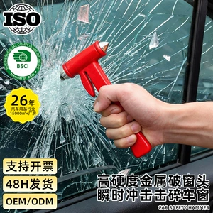 Multifunctional car safety hammer, car emergency window breaker, emergency seatbelt cutter, life-saving hammer, car self-rescue tool