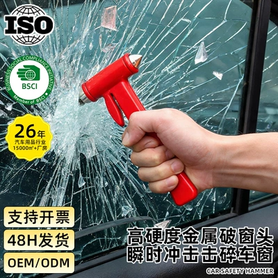 Multifunctional car safety hammer, car emergency window breaker, emergency seatbelt cutter, life-saving hammer, car self-rescue tool