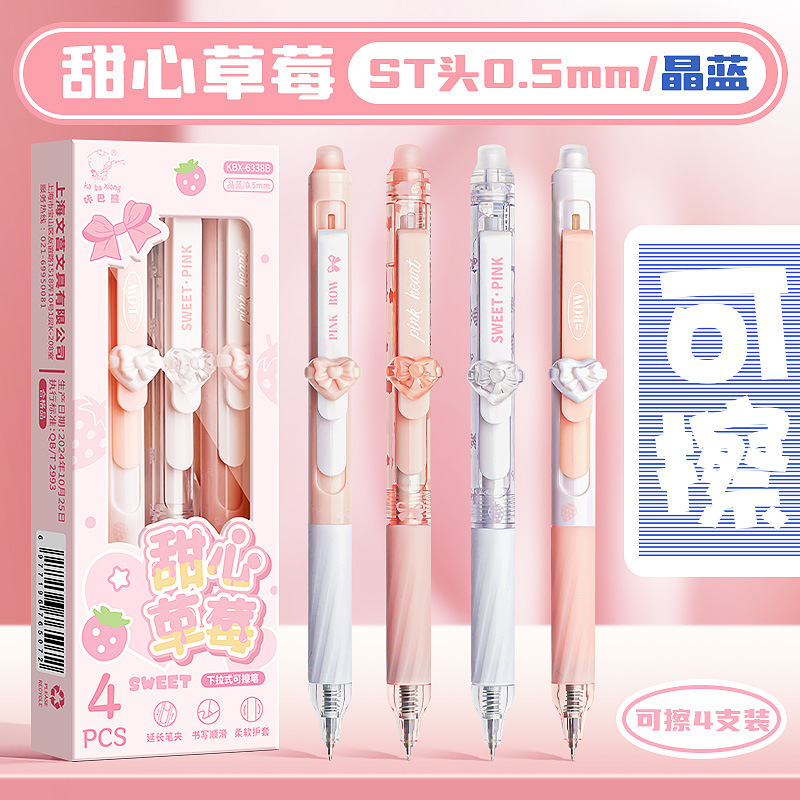 按动式可擦笔学生专用刷题笔中性笔儿童热敏魔力摩易擦圆珠笔水笔|undefined