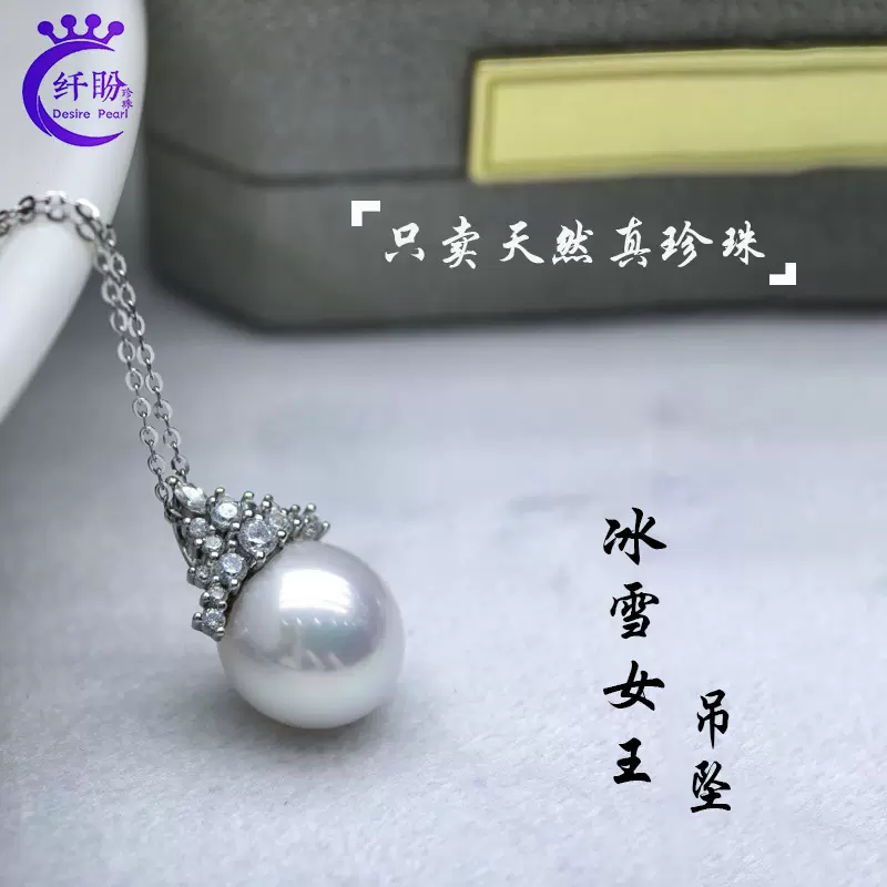 S925纯银 冰雪女王珍珠吊坠 珍珠项链 女2025新款 珍珠吊坠锁骨链