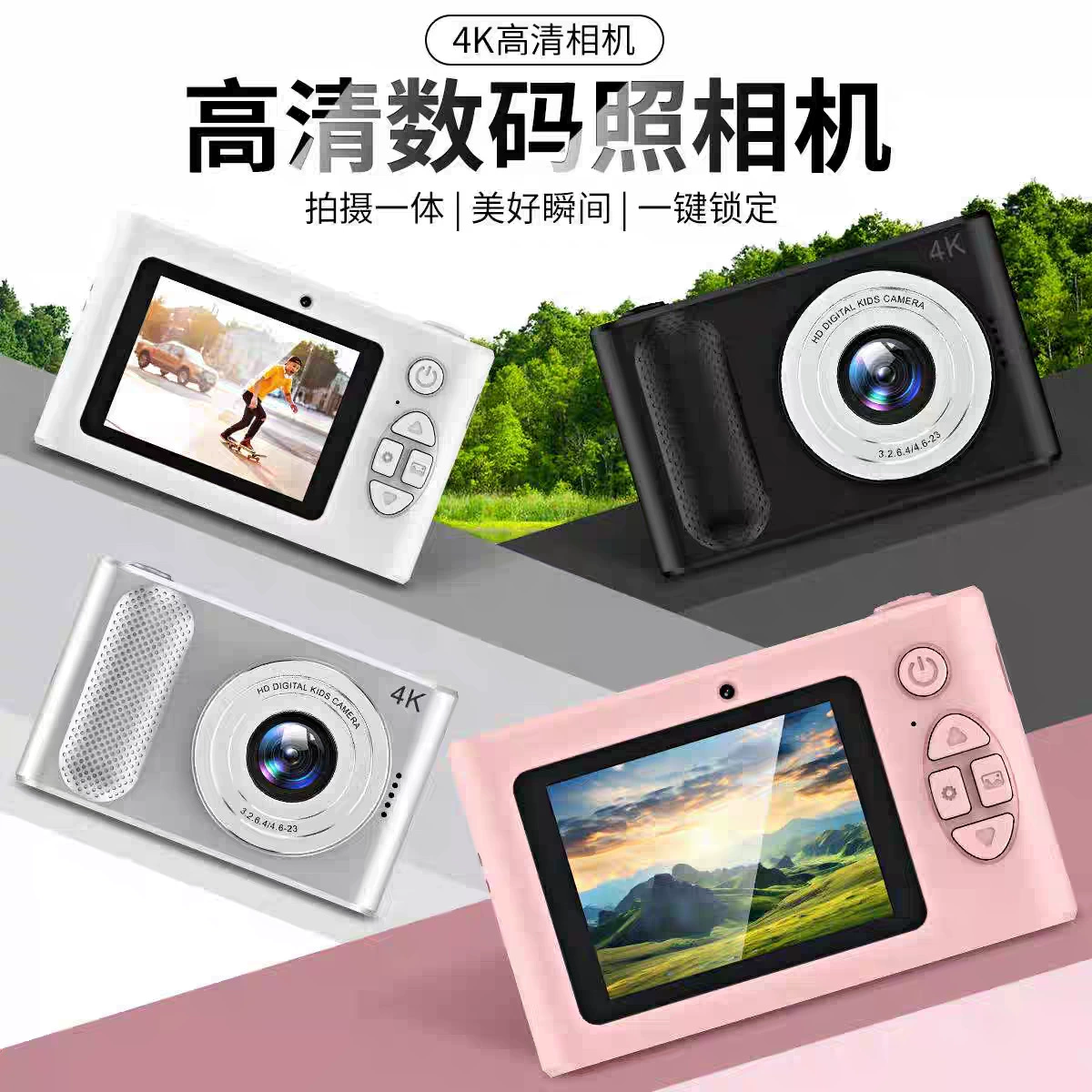 Digital Camera P1, kids handheld 4K compact, multiple body colors and memory options