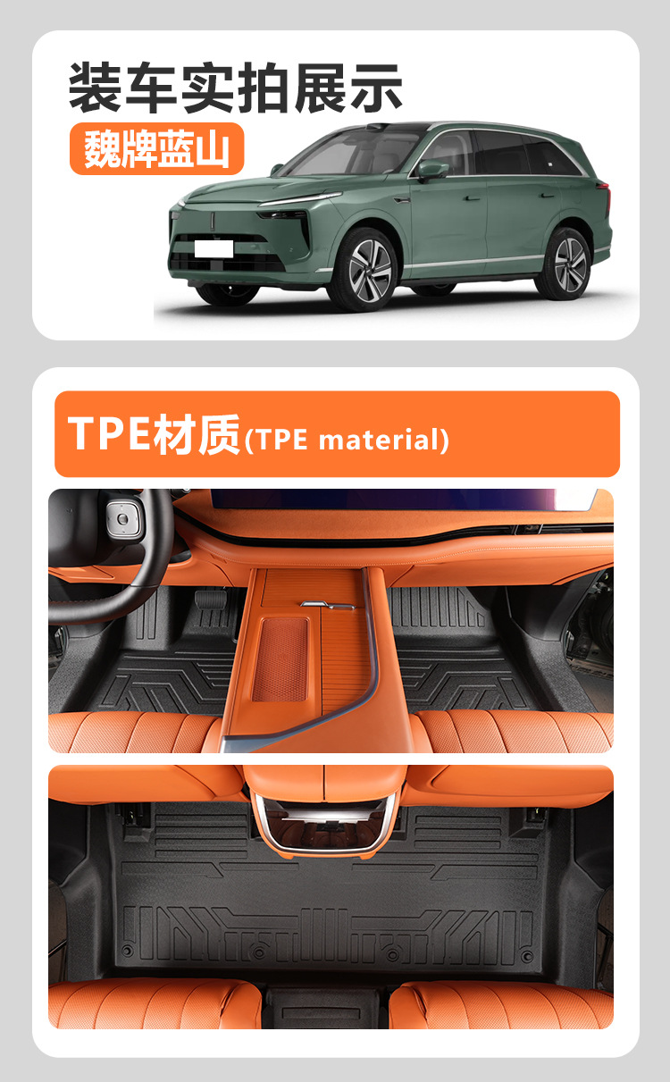 Suitable for the 23-26 models of the WEY Blue Mountain, full coverage floor mats for the front two rows, decorative modification TPE car floor mat accessories