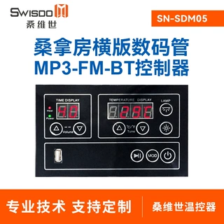 桑拿房温控器控制面板远红外光波房控制器汗蒸房桑拿炉控制器
