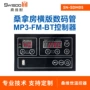 控制远红外光波房桑拿房温控器