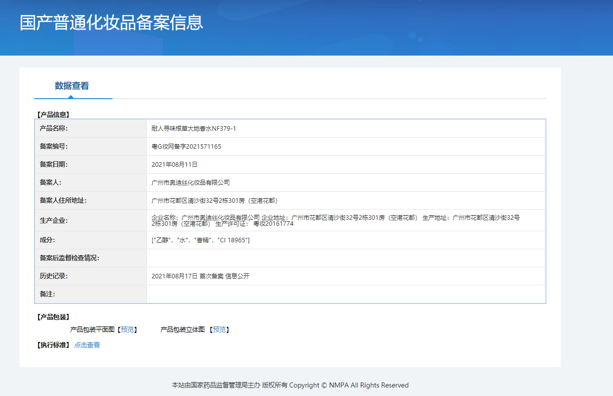 备案1.png