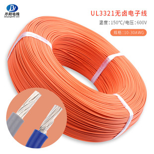 ����UL3321#26AWG 7/0.16TS �͟��o�u��Ӿ� ݗ��XLPE �ߜ�150��