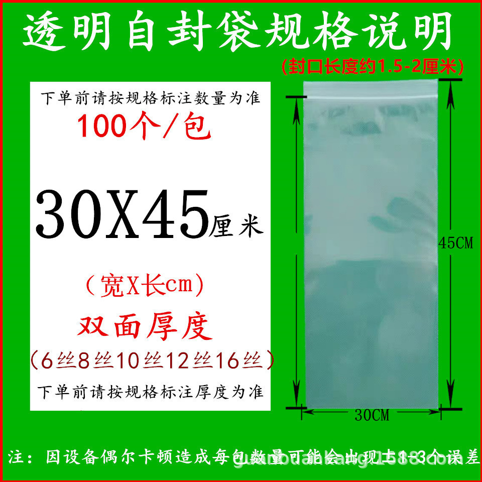 투명 30X45cm12 실크(100장)