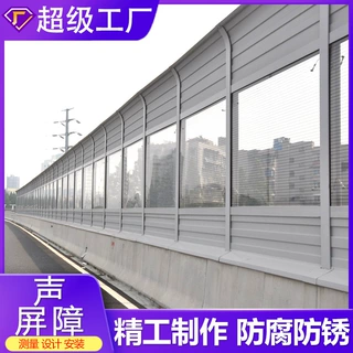 高铁桥梁声屏障工业厂区透明隔音围挡百叶孔道路工程路基隔音板