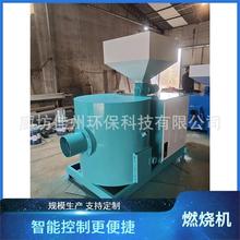 佳州 直燃式燃气热风炉（燃油）生物质燃烧机 烘干窑颗粒燃烧炉