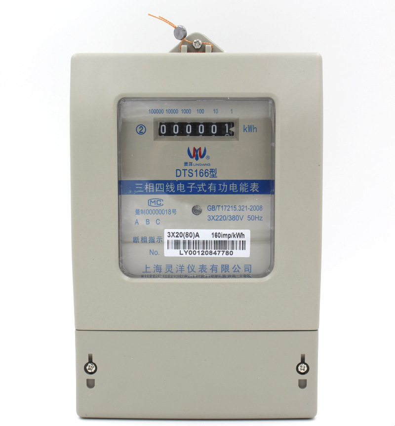 三相四线电表100a三相三线电子式有功电度表3相380v高精度