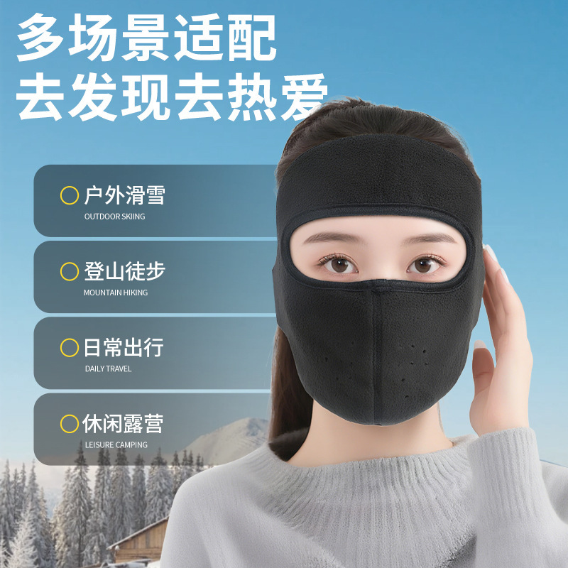 冬季防风防寒骑行面罩骑车护脸加绒加厚保暖口罩摇粒绒抗寒面罩|undefined