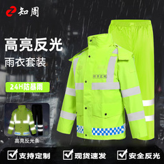 Zhi Zhou 交通反射レインコート分割男性の洪水防止航空衛生作業服サイクリングレインコートとレインパンツセット