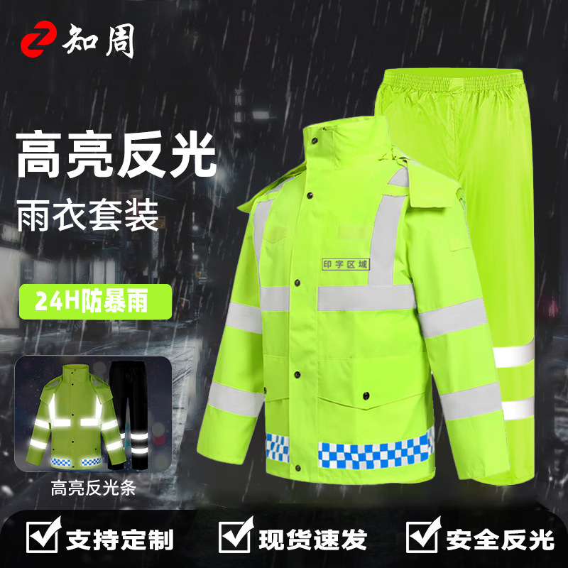 Reflective Raincoat Set for Men with Separate Top and Bottom, Suitable for Traffic, Flood Prevention, Aviation, Sanitation Work, and Cycling