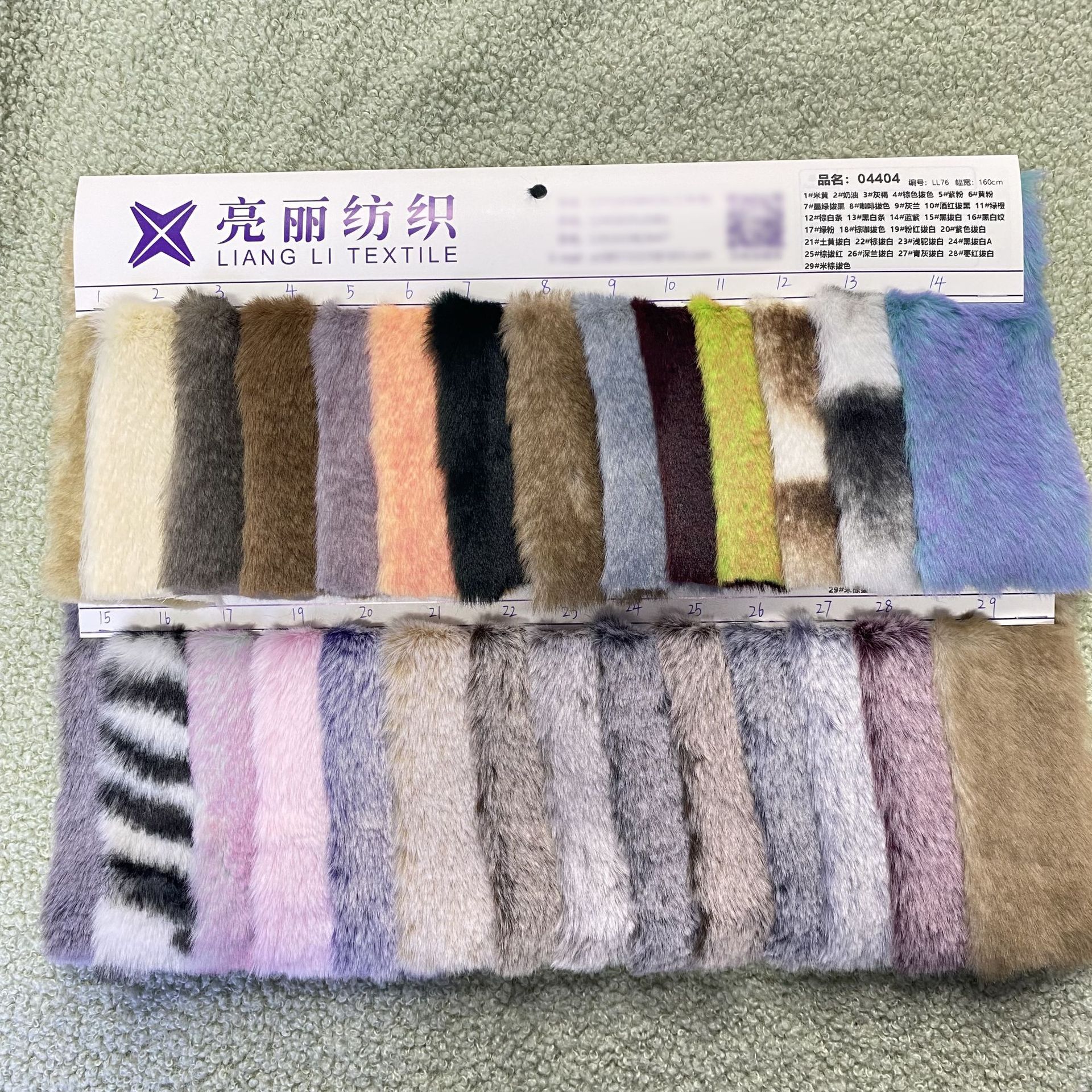 A44獭兔拔色