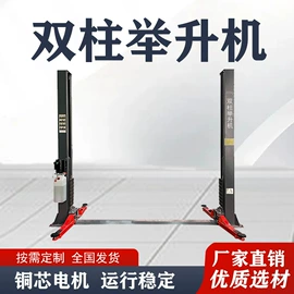 其他维修设备;举升机;其他维护工具