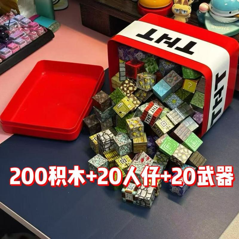 儿童益智拼装积木玩具磁力磁性方块TNT收纳盒吸铁石TNT磁力片|undefined