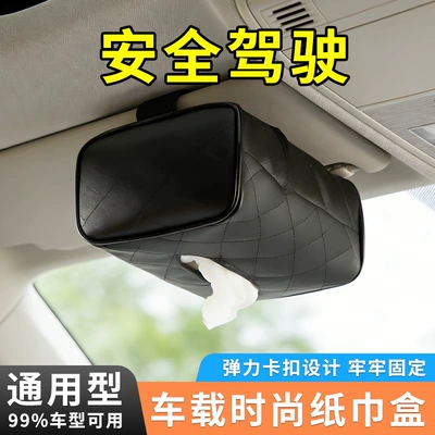 Complete Book, Car tissue box/set