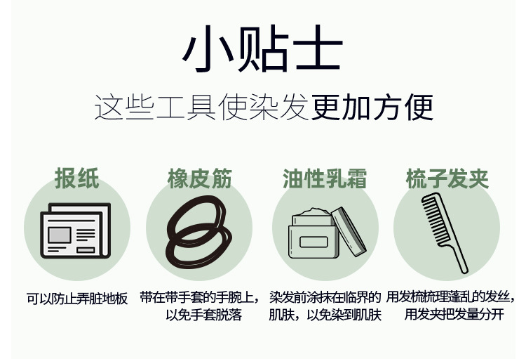 外贸一梳彩详情页01-改-汉化—&