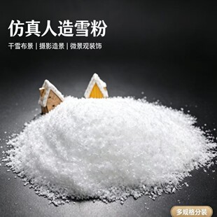 ���b5--200ѩ�۸�ѩ�}�Q�������ѩdiy�YƷ����ѩ�۹�ˇԭ��