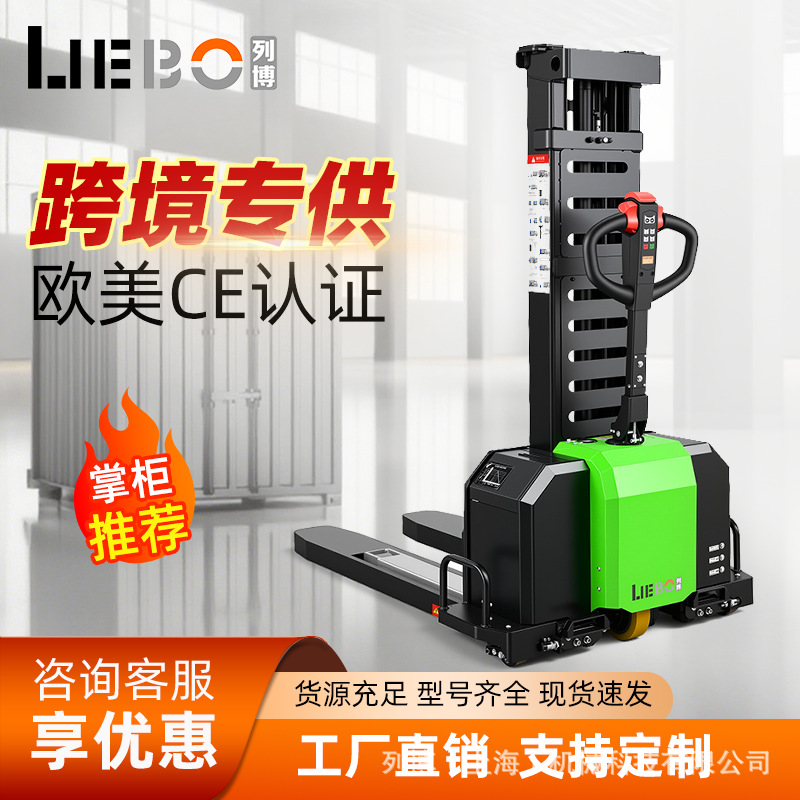 上海列博电动随车叉车1.3吨自提登高车锂电便携式堆高车工厂直销