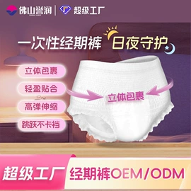 卫生巾;湿巾纸;裤型卫生巾